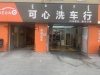 王府二期  106㎡
