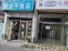 赤峰市红山区北馨花园  30㎡