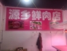 工农村市场  25㎡ 价格面议