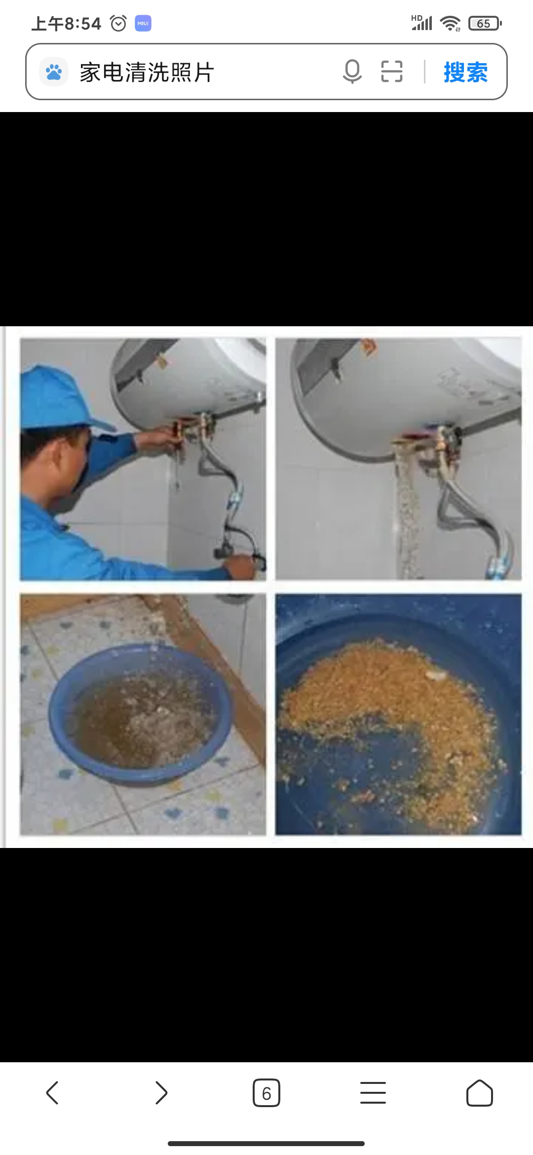 爱洁清洗