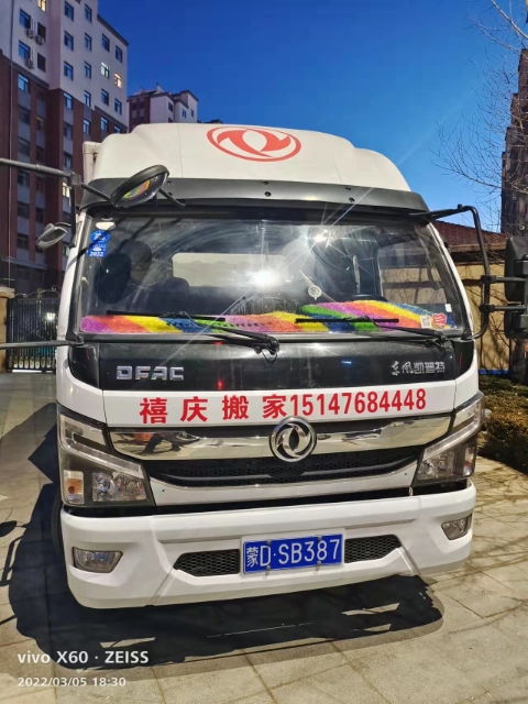 搬家保洁