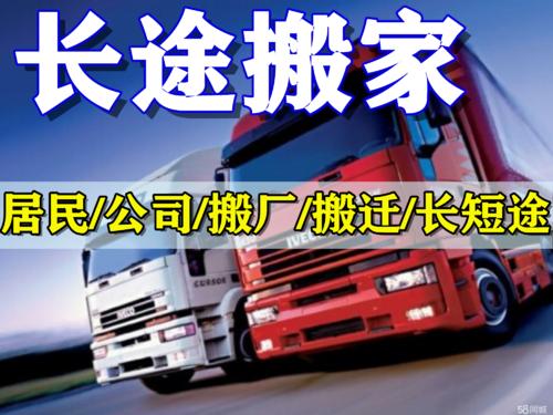 赤峰市好兄弟搬家公司
