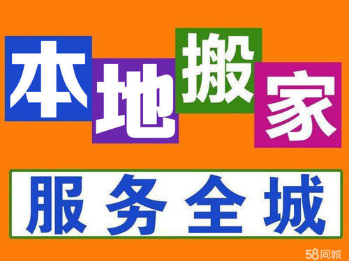 赤峰市好兄弟搬家公司