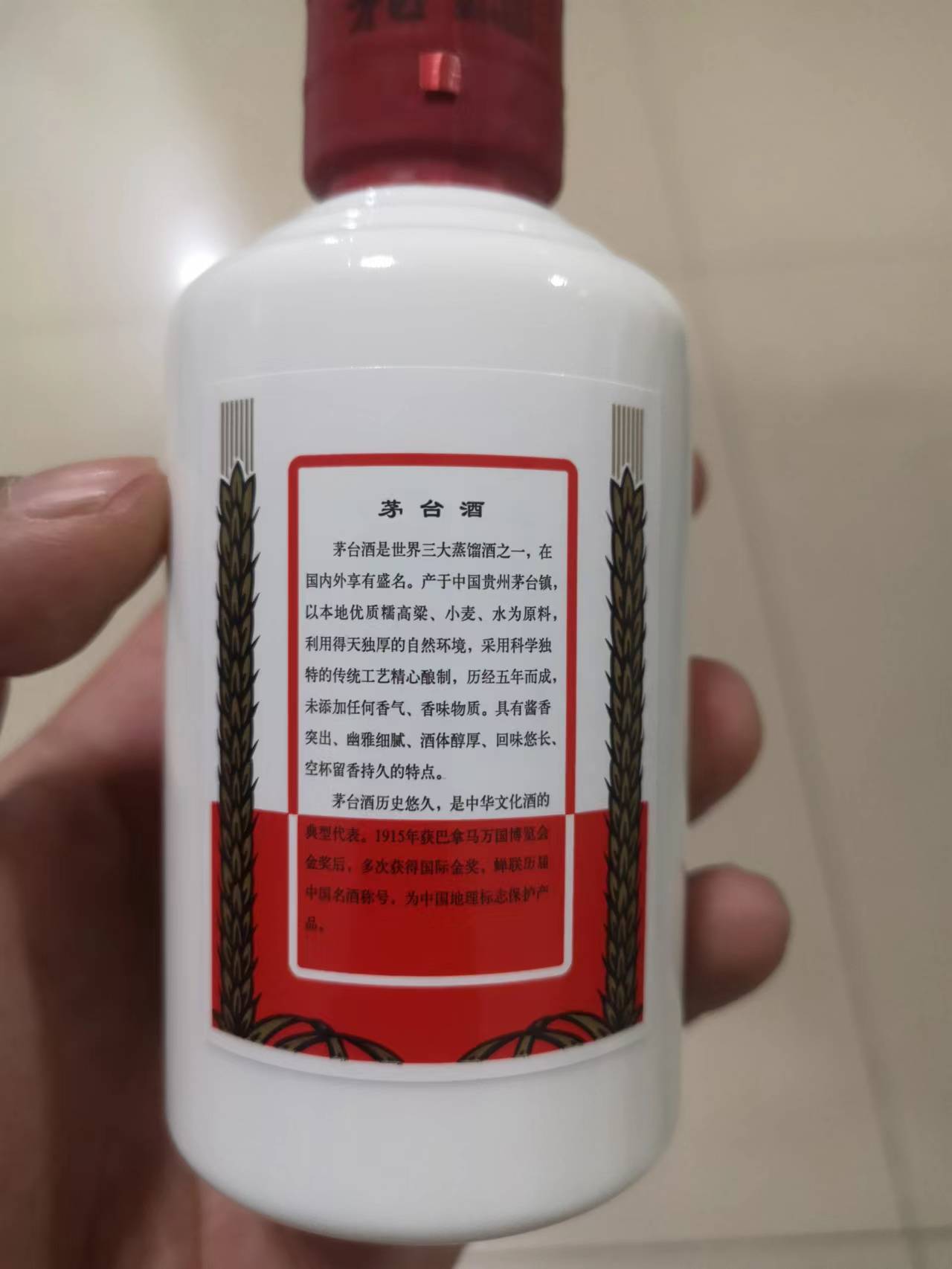 100毫升飞天茅台